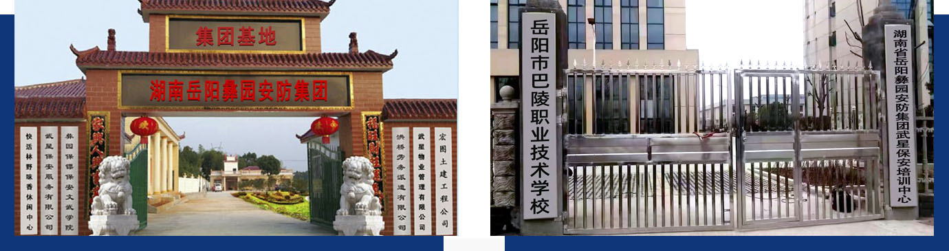 岳陽鑫達實業有限公司